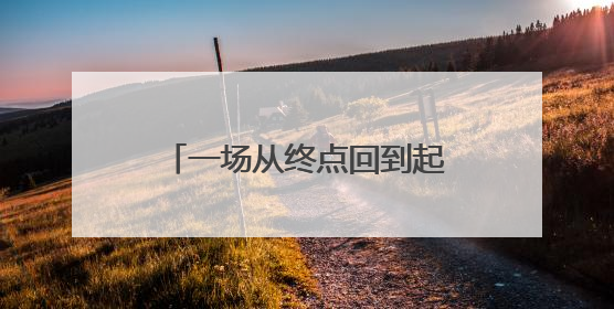 一场从终点回到起点的色彩对话 西渡东望——刘建中油画作品展即将开展