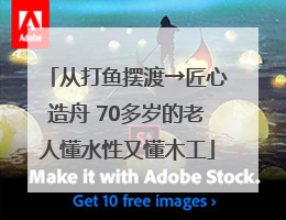 从打鱼摆渡→匠心造舟 70多岁的老人懂水性又懂木工